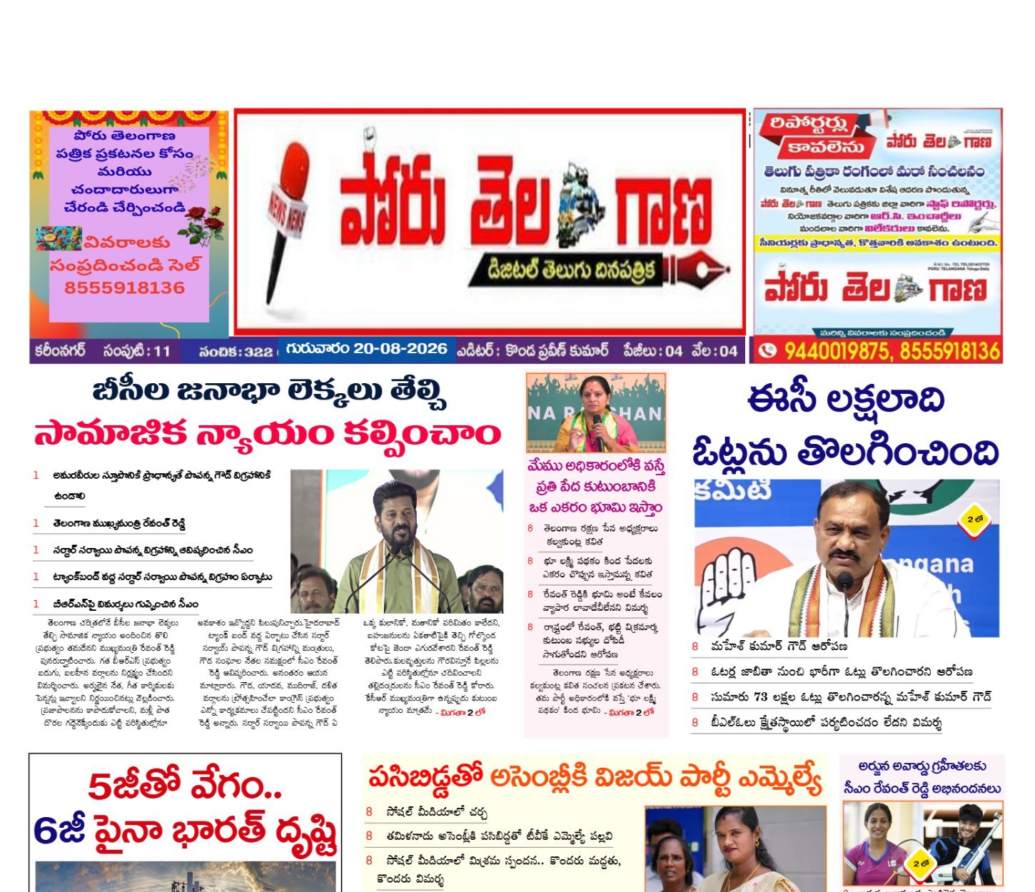 Edition Cover
