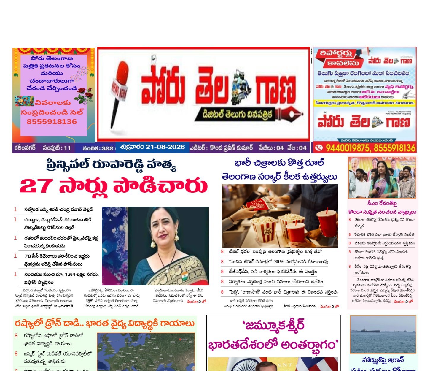 Edition Cover