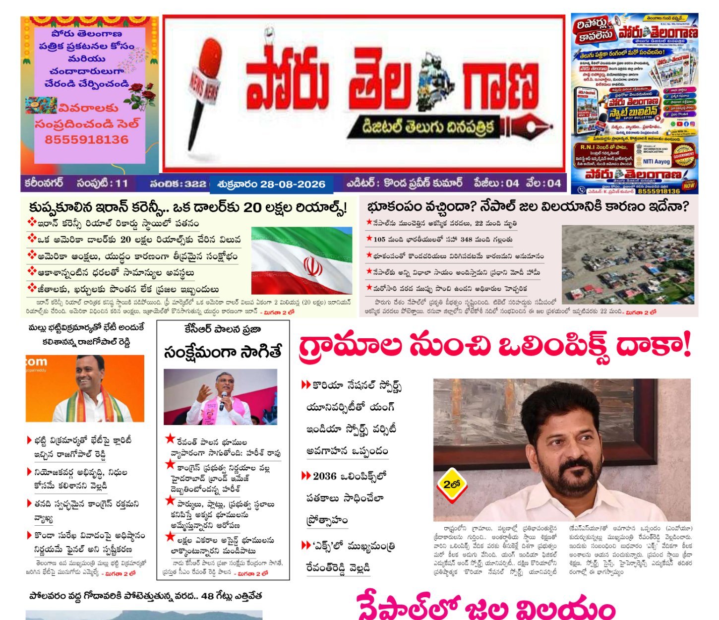 Edition Cover