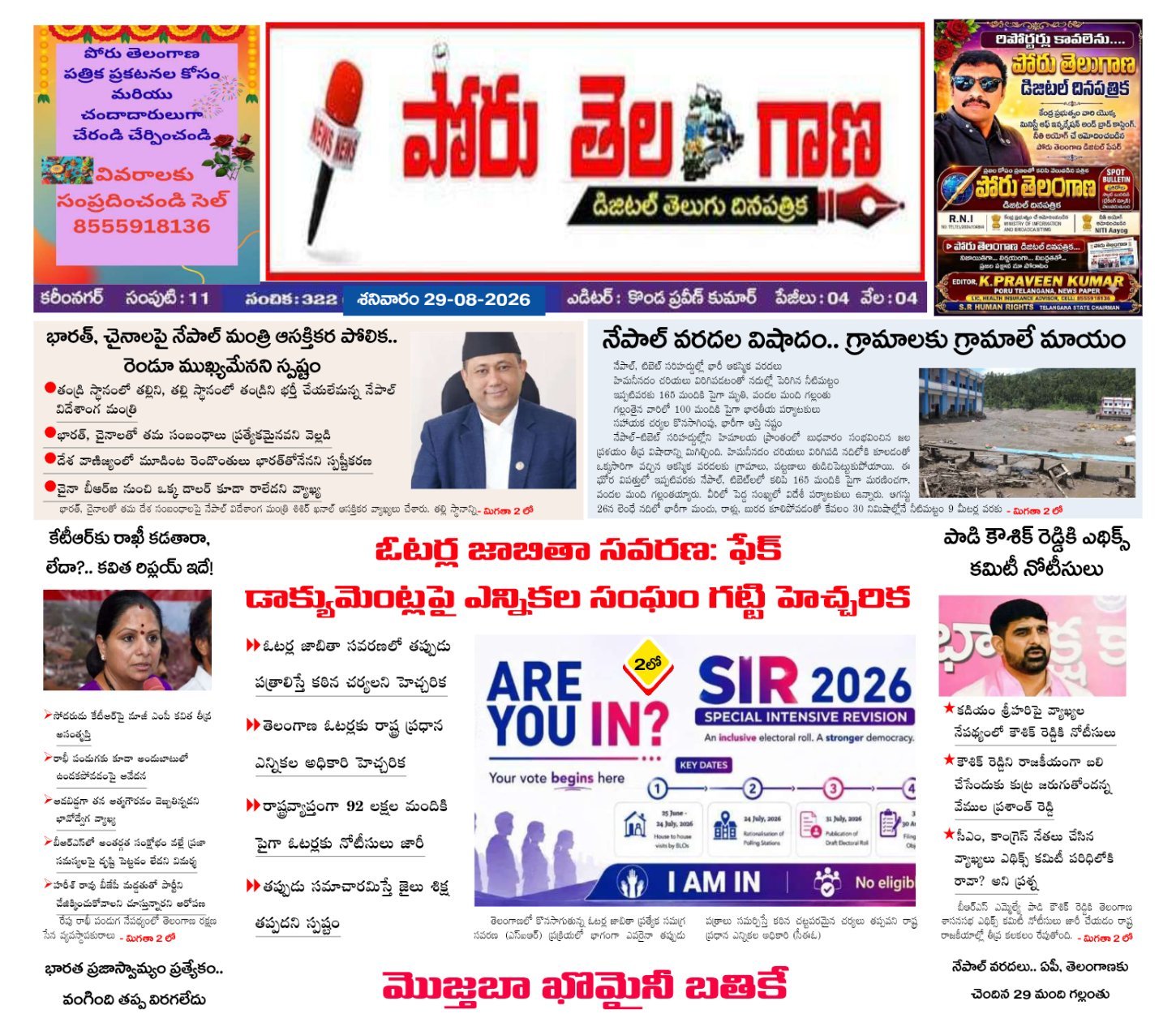 Edition Cover