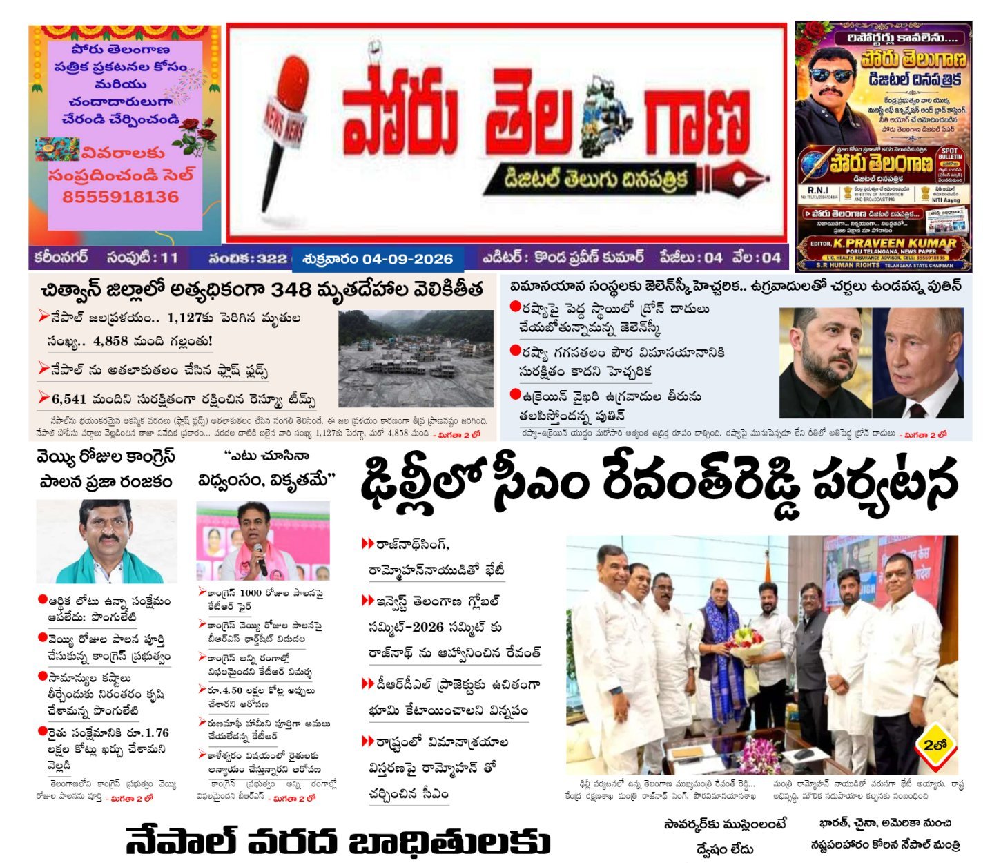 Edition Cover