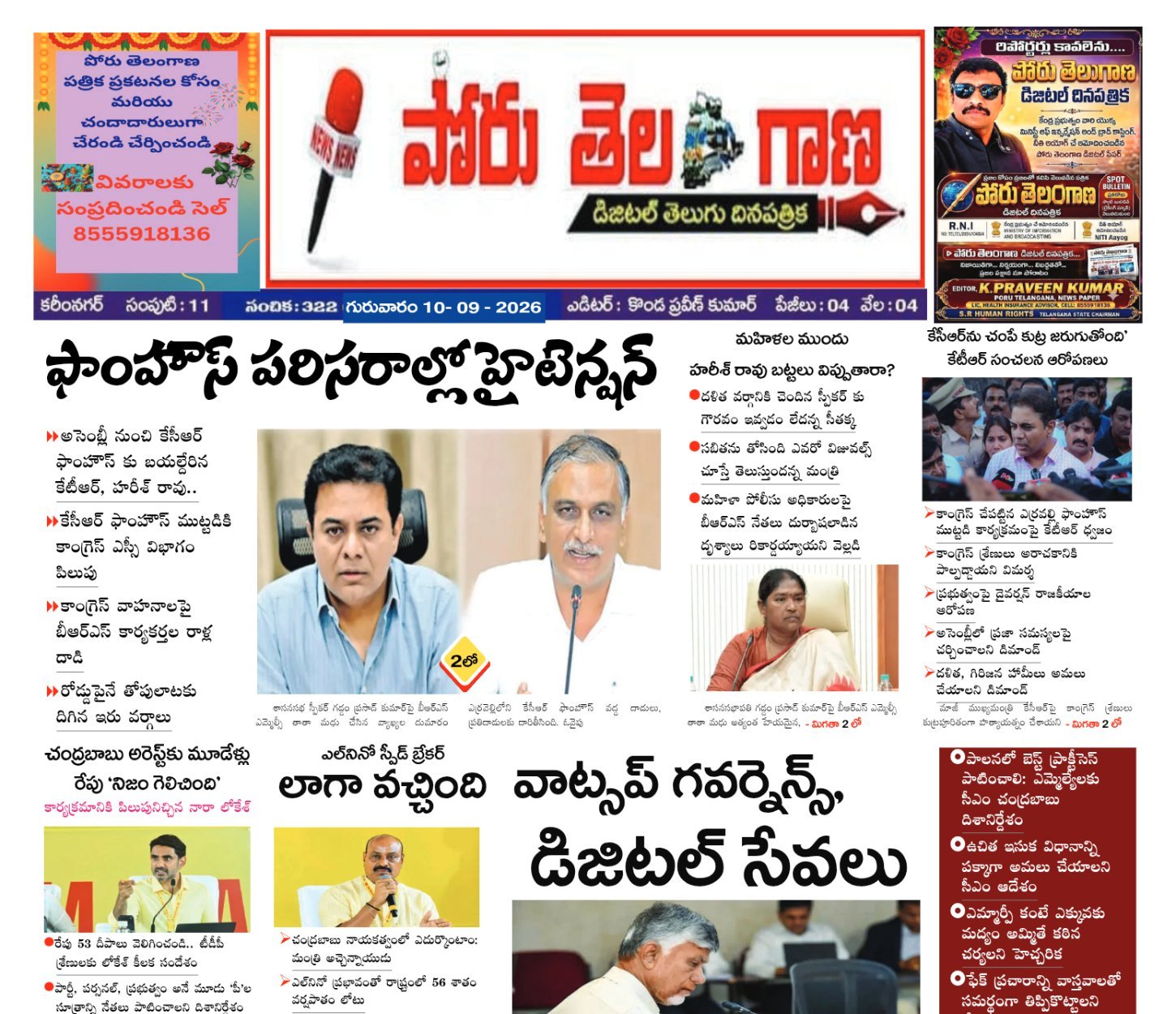 Edition Cover