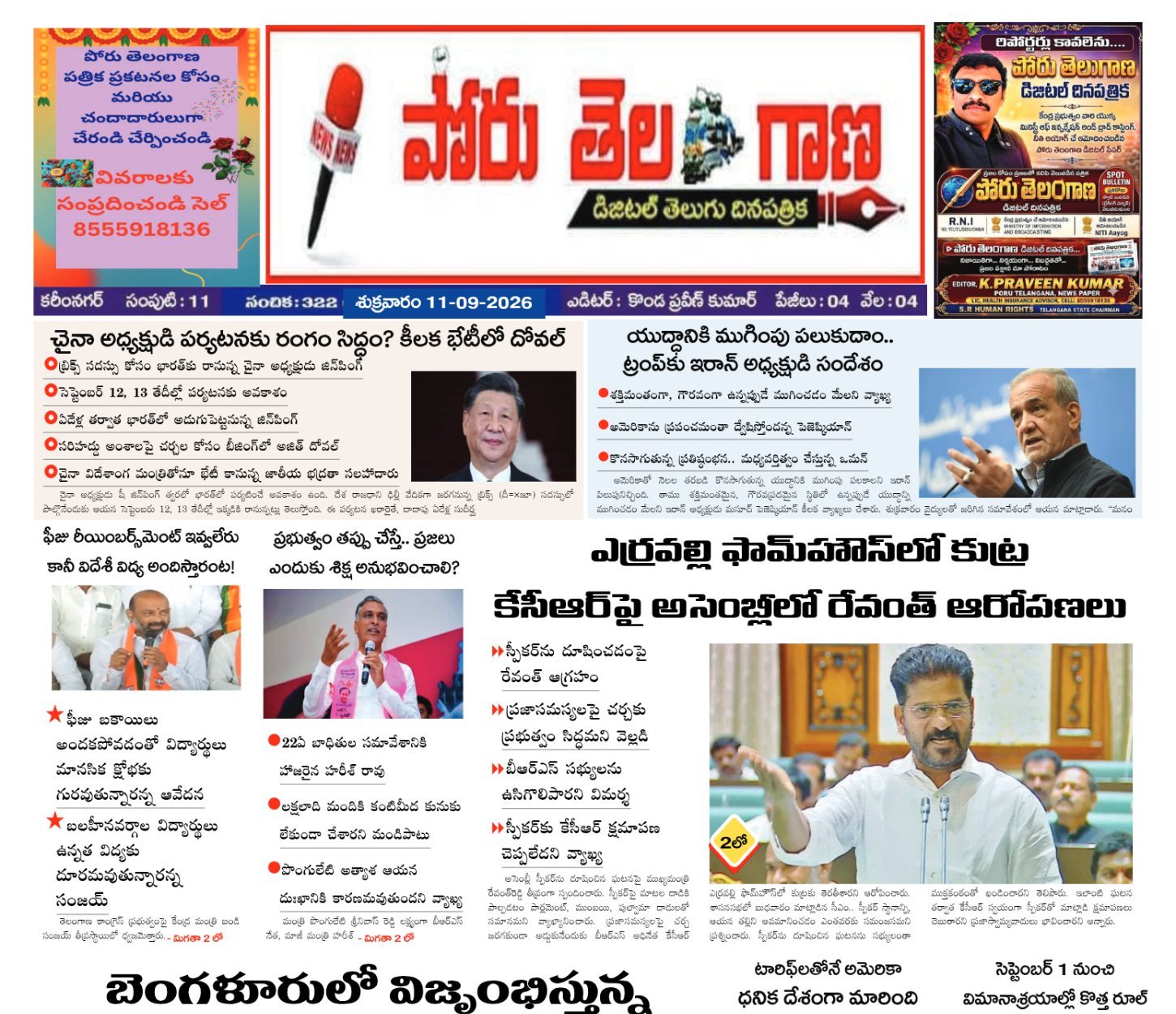 Edition Cover