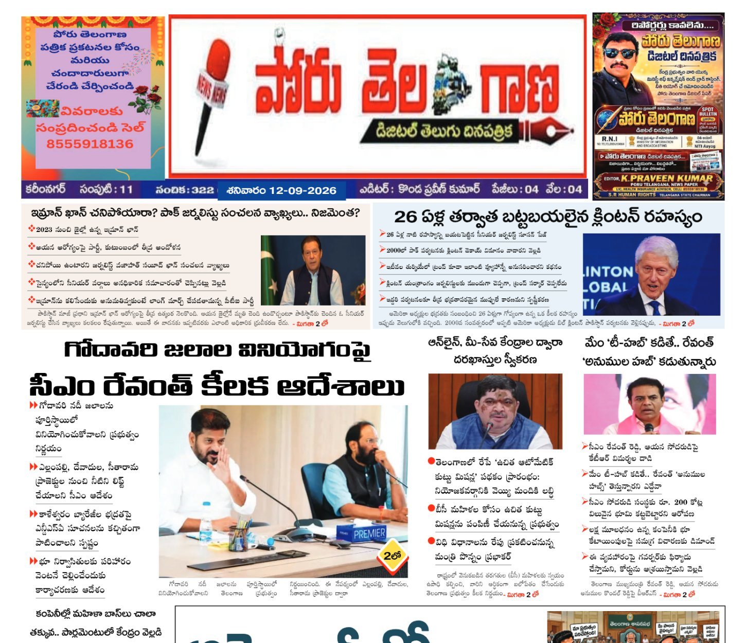 Edition Cover