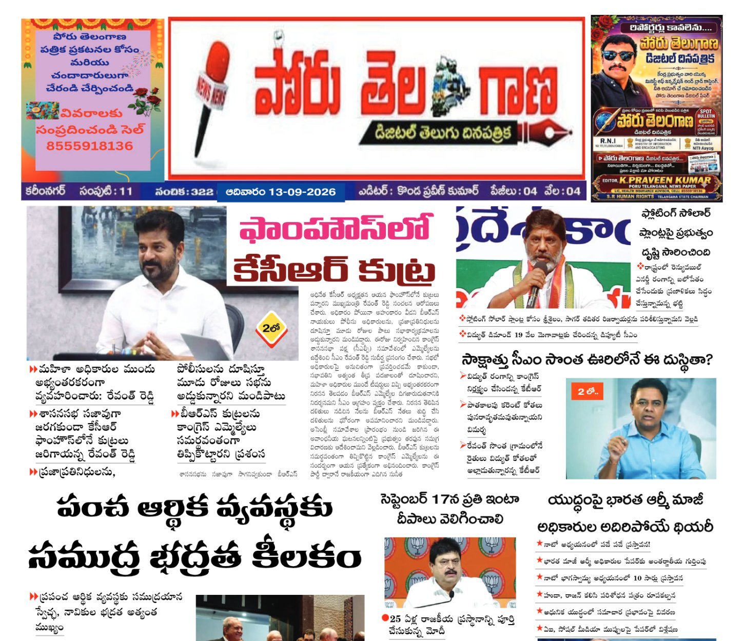 Edition Cover