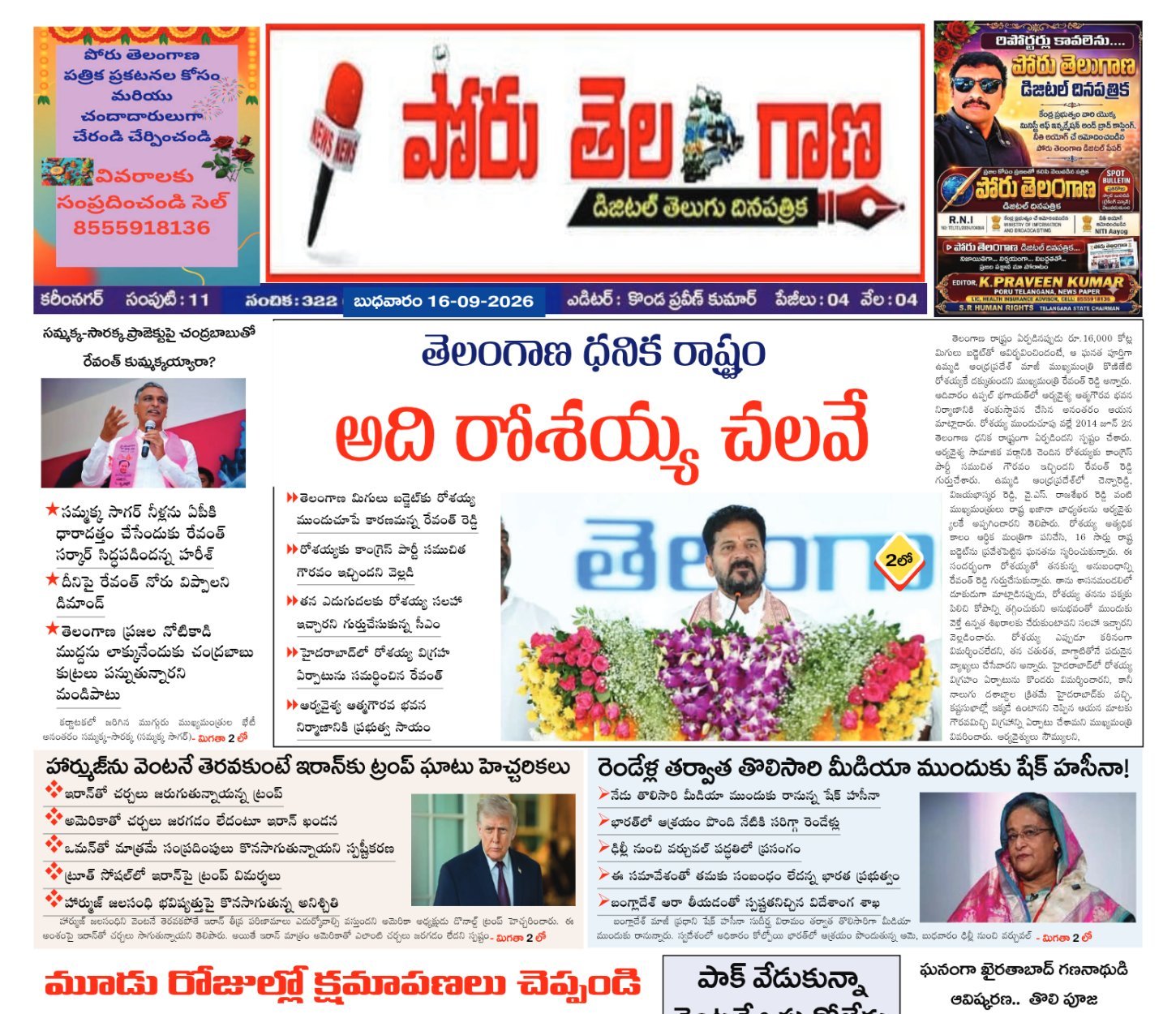 Edition Cover