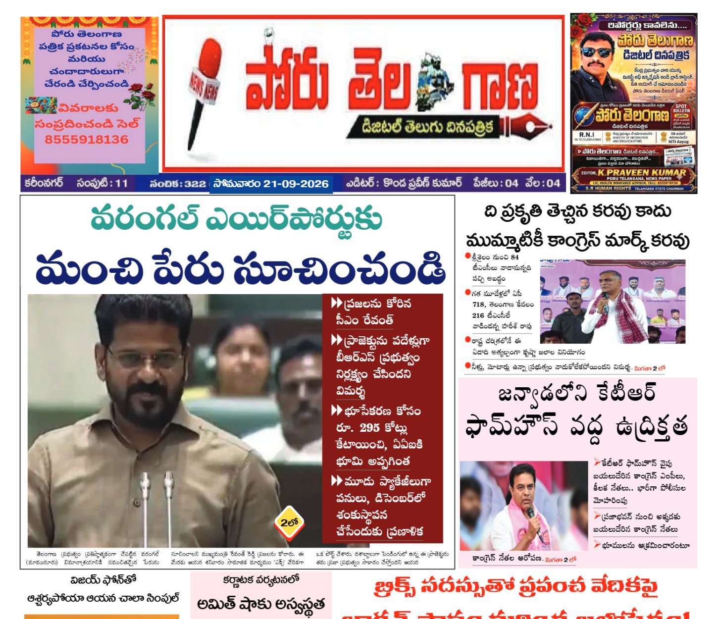 Edition Cover