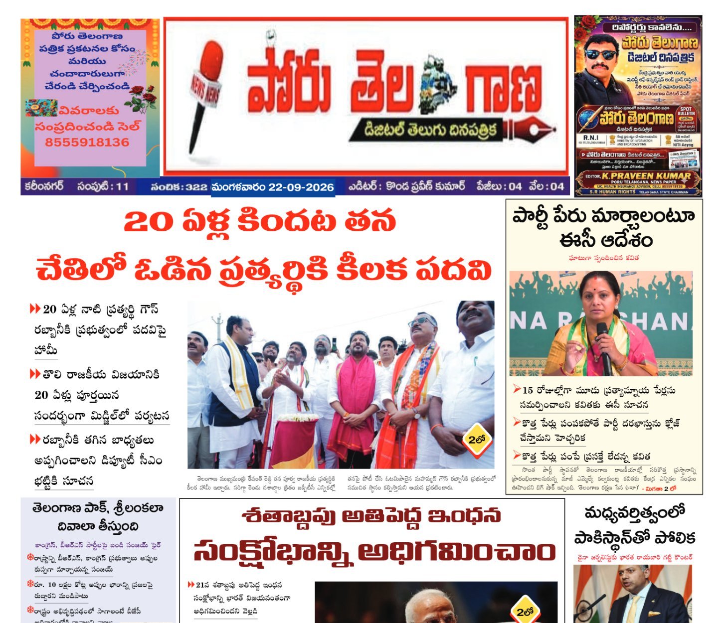 Edition Cover