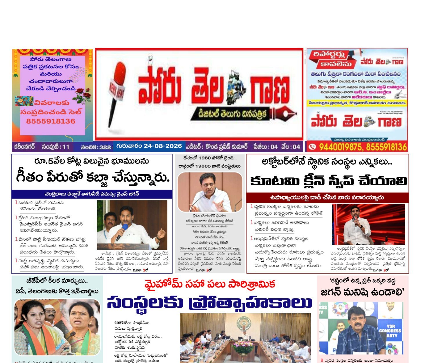 Edition Cover