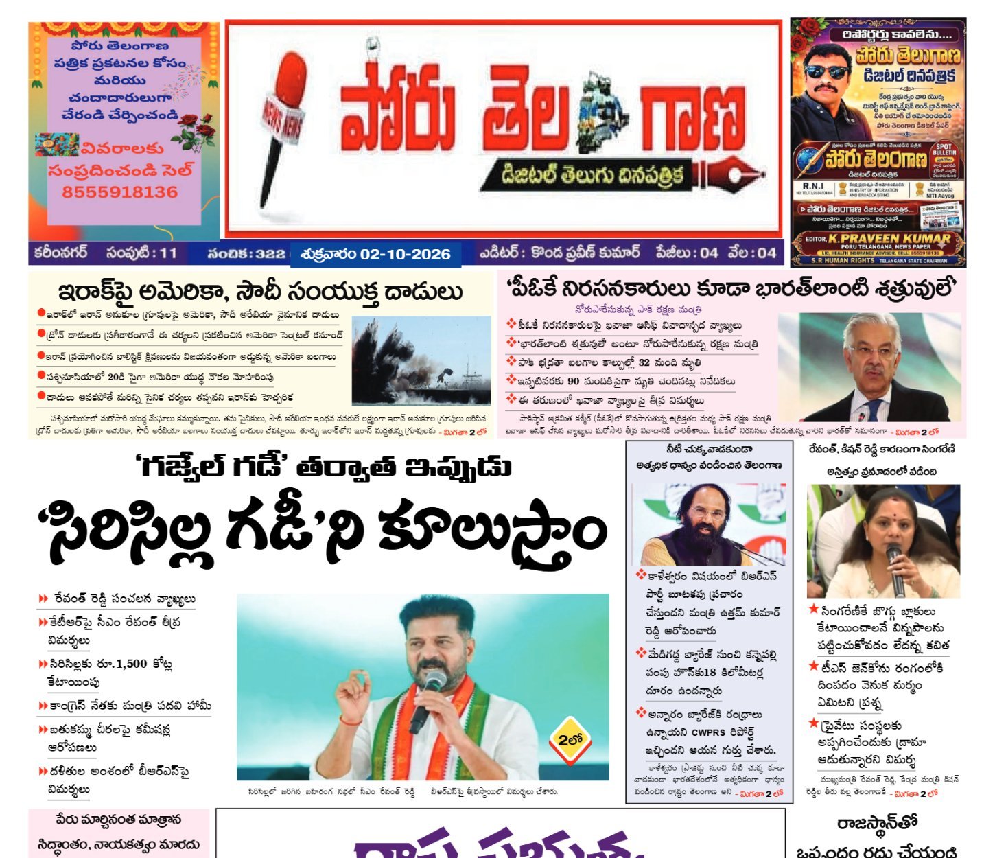 Edition Cover