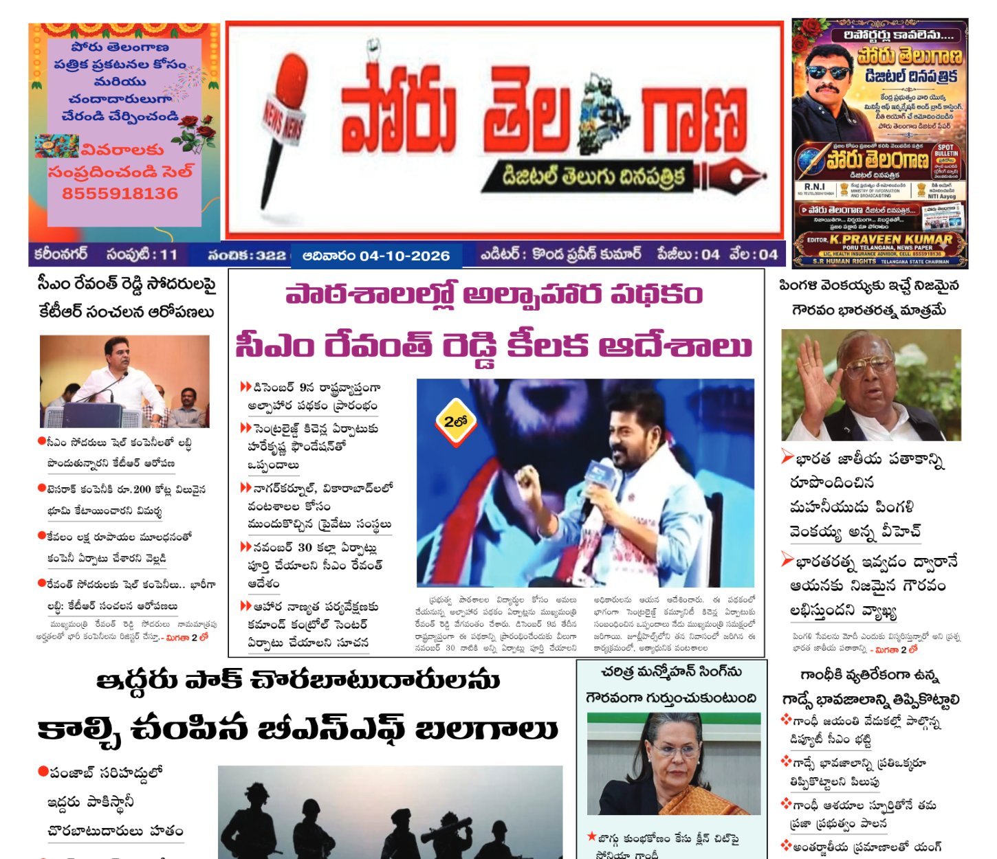 Edition Cover