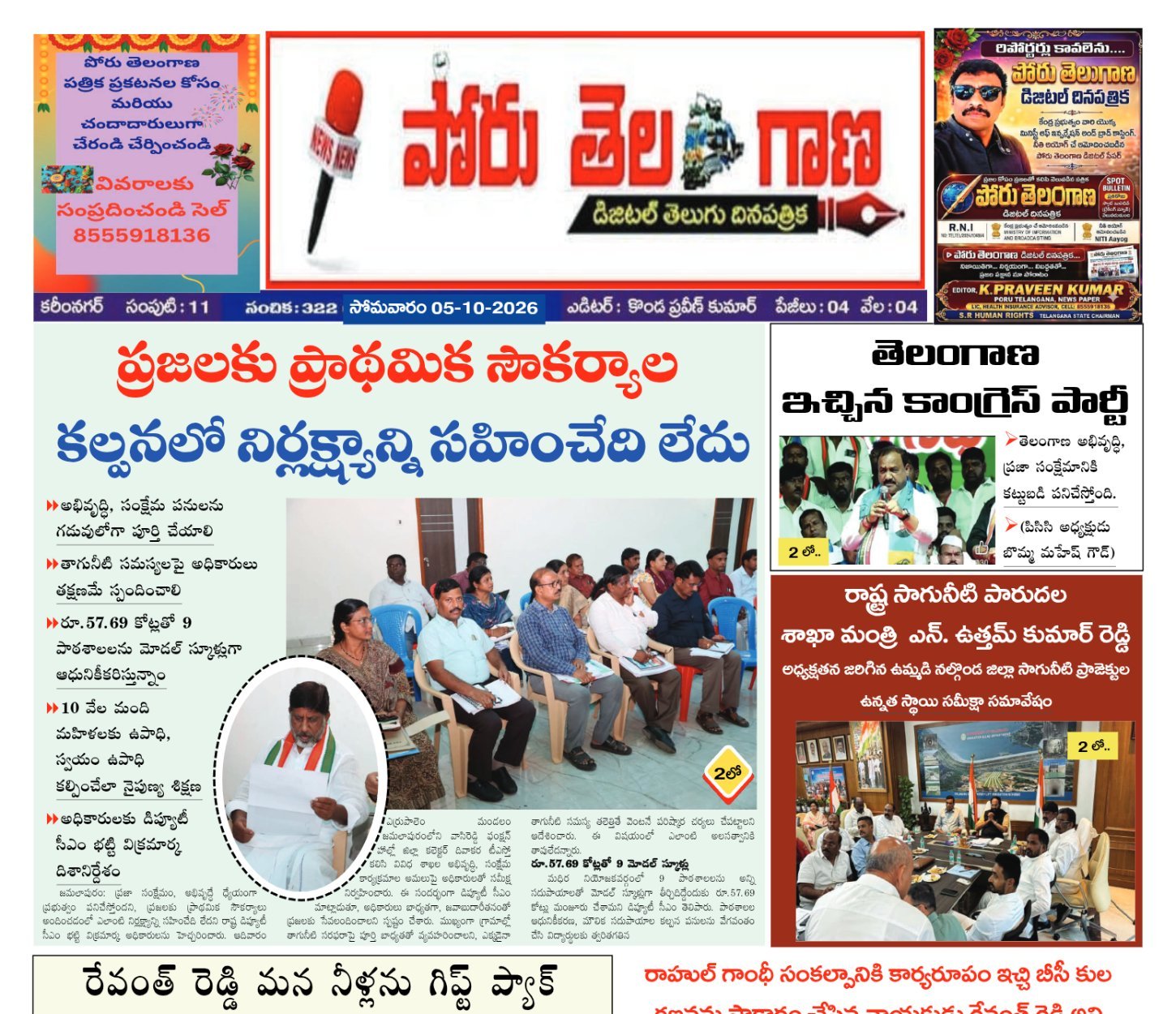 Edition Cover
