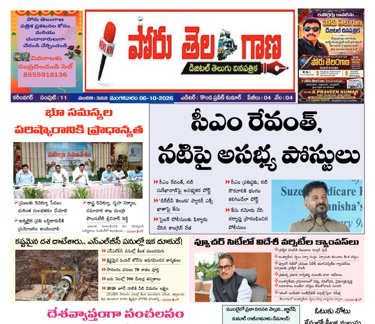 Edition Cover