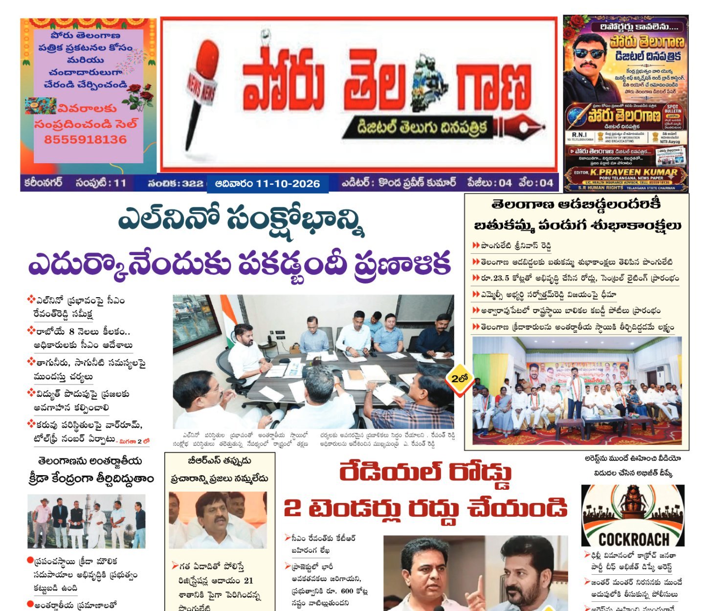 Edition Cover