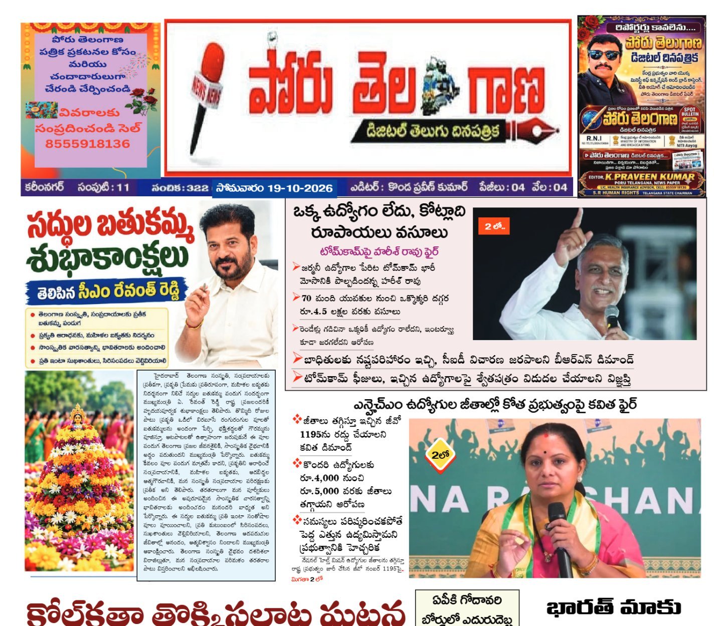Edition Cover